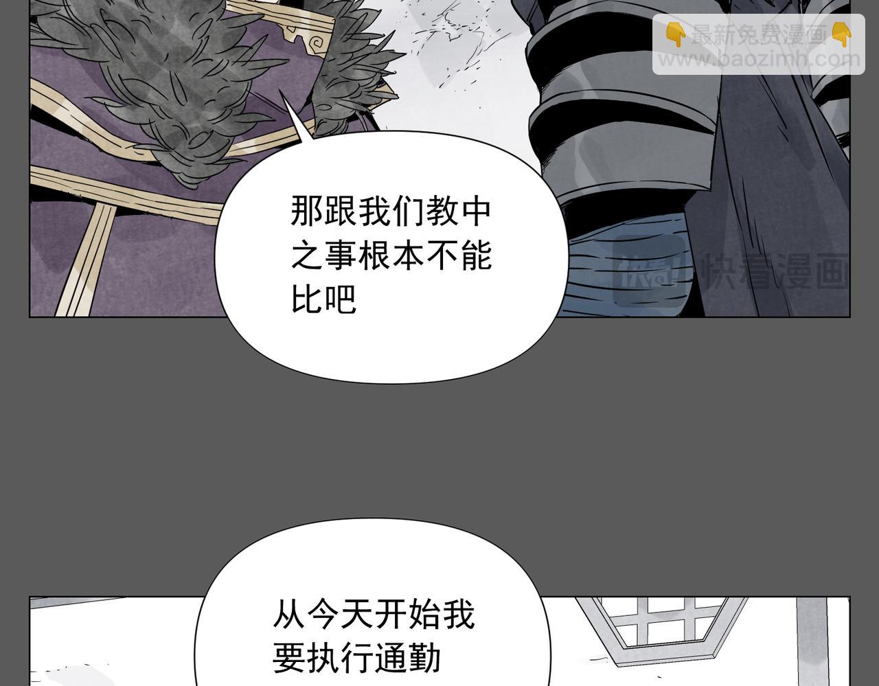 破城篇17 取而代之-第176话