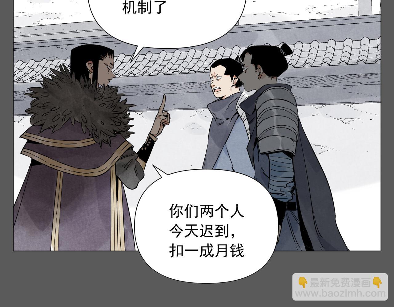 破城篇17 取而代之-第176话