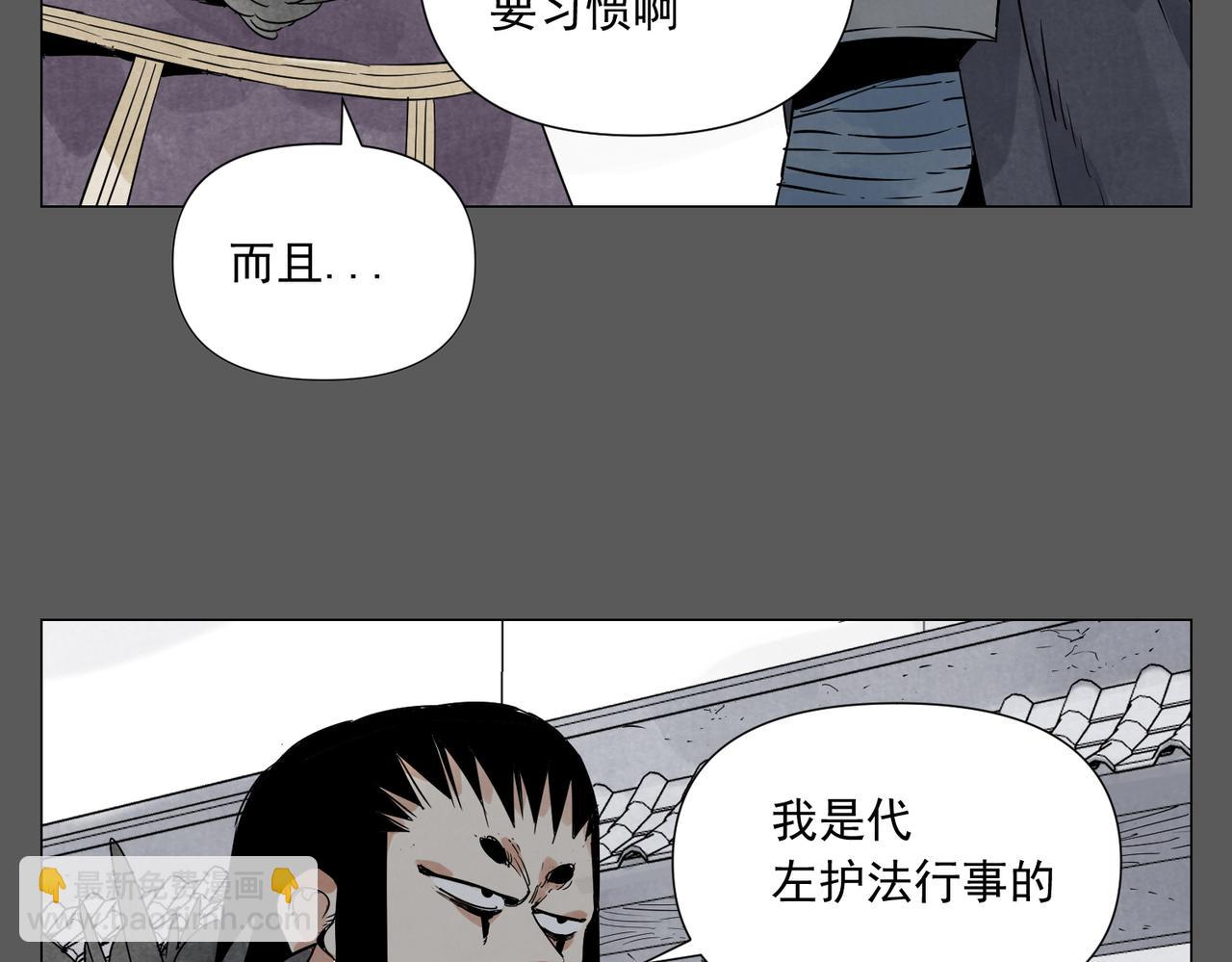 破城篇17 取而代之-第176话