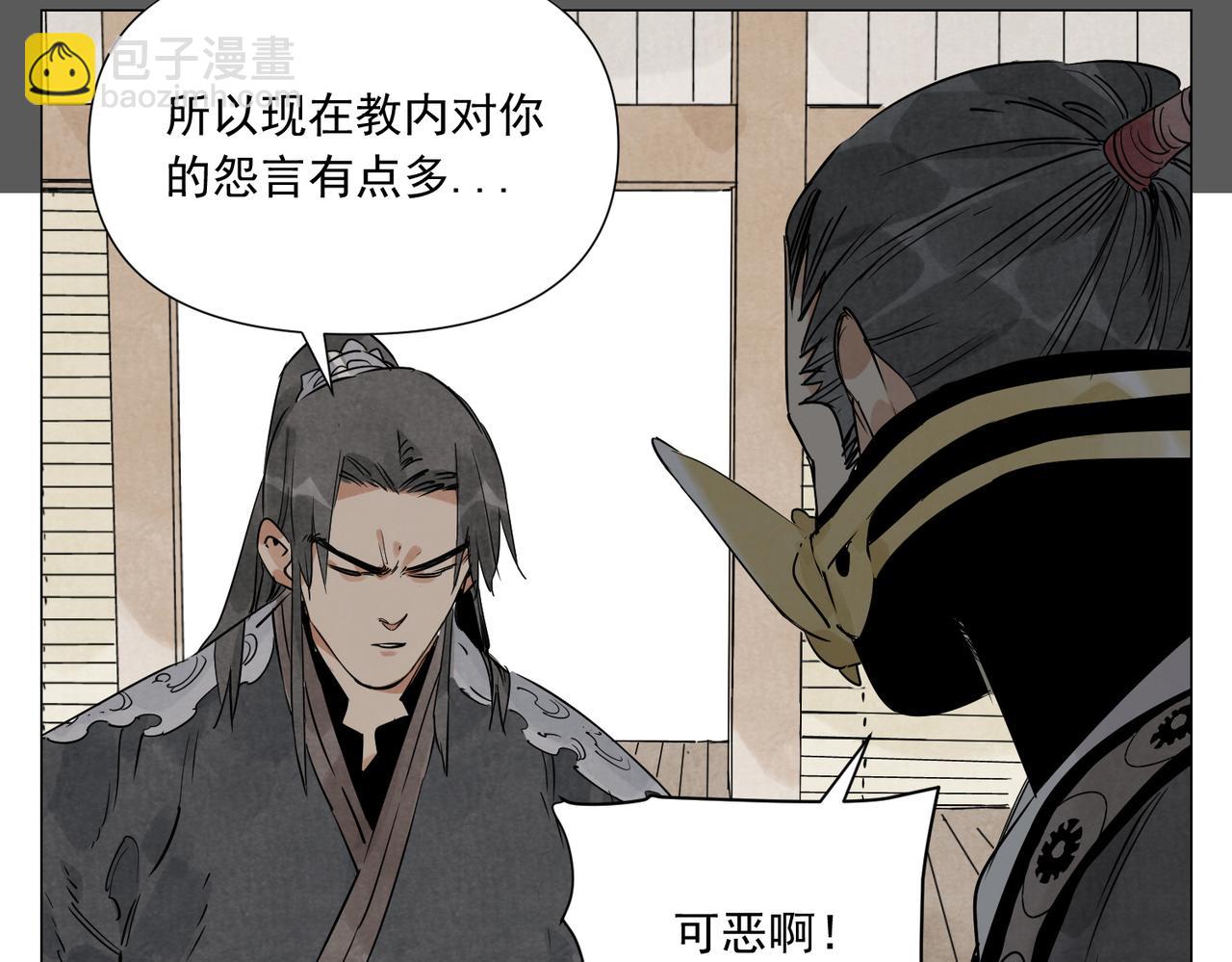 破城篇17 取而代之-第176话