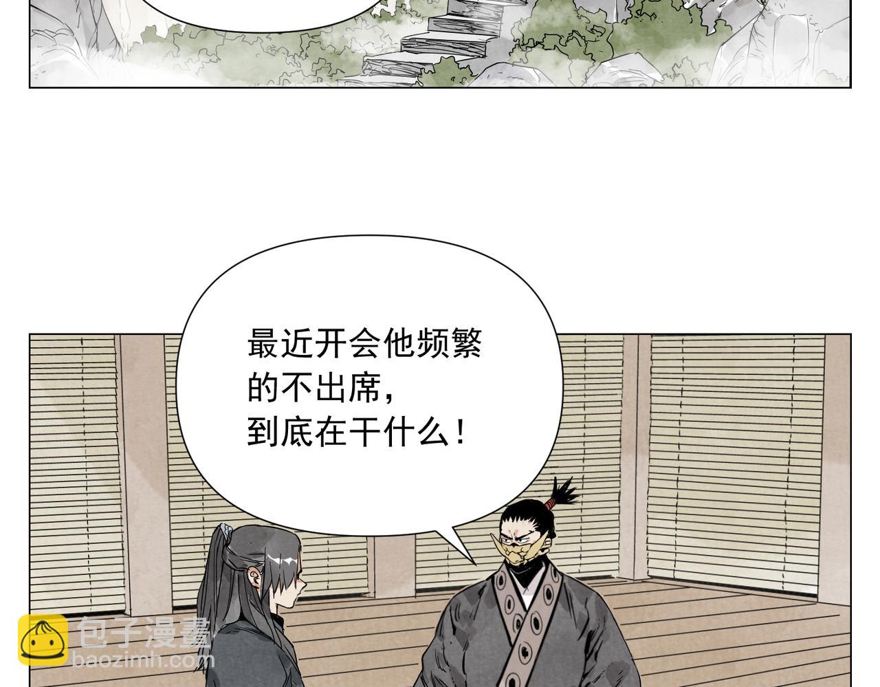 破城篇17 取而代之-第176话