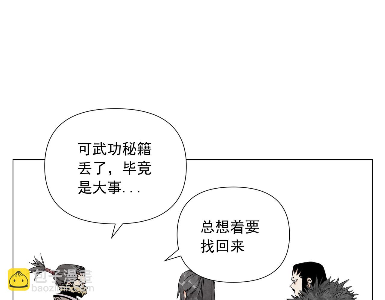 破城篇19 武功秘籍(1/2)-第178话