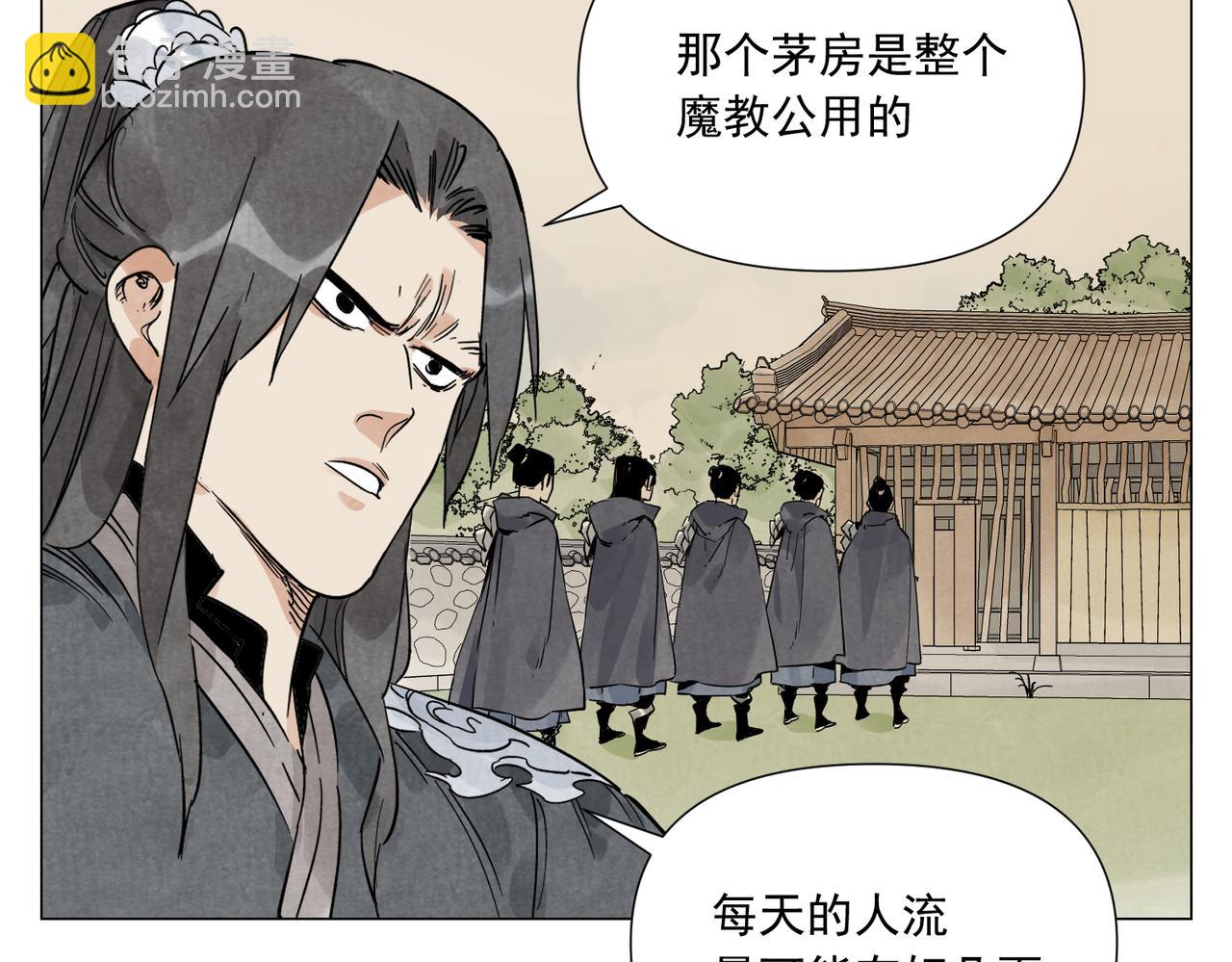 破城篇19 武功秘籍(1/2)-第178话