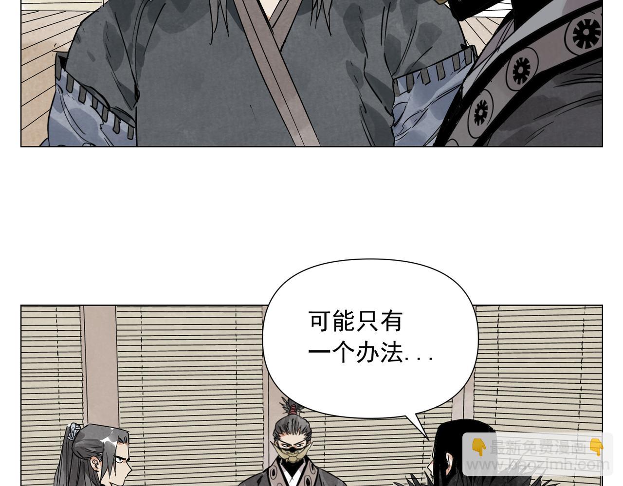 破城篇19 武功秘籍(1/2)-第178话