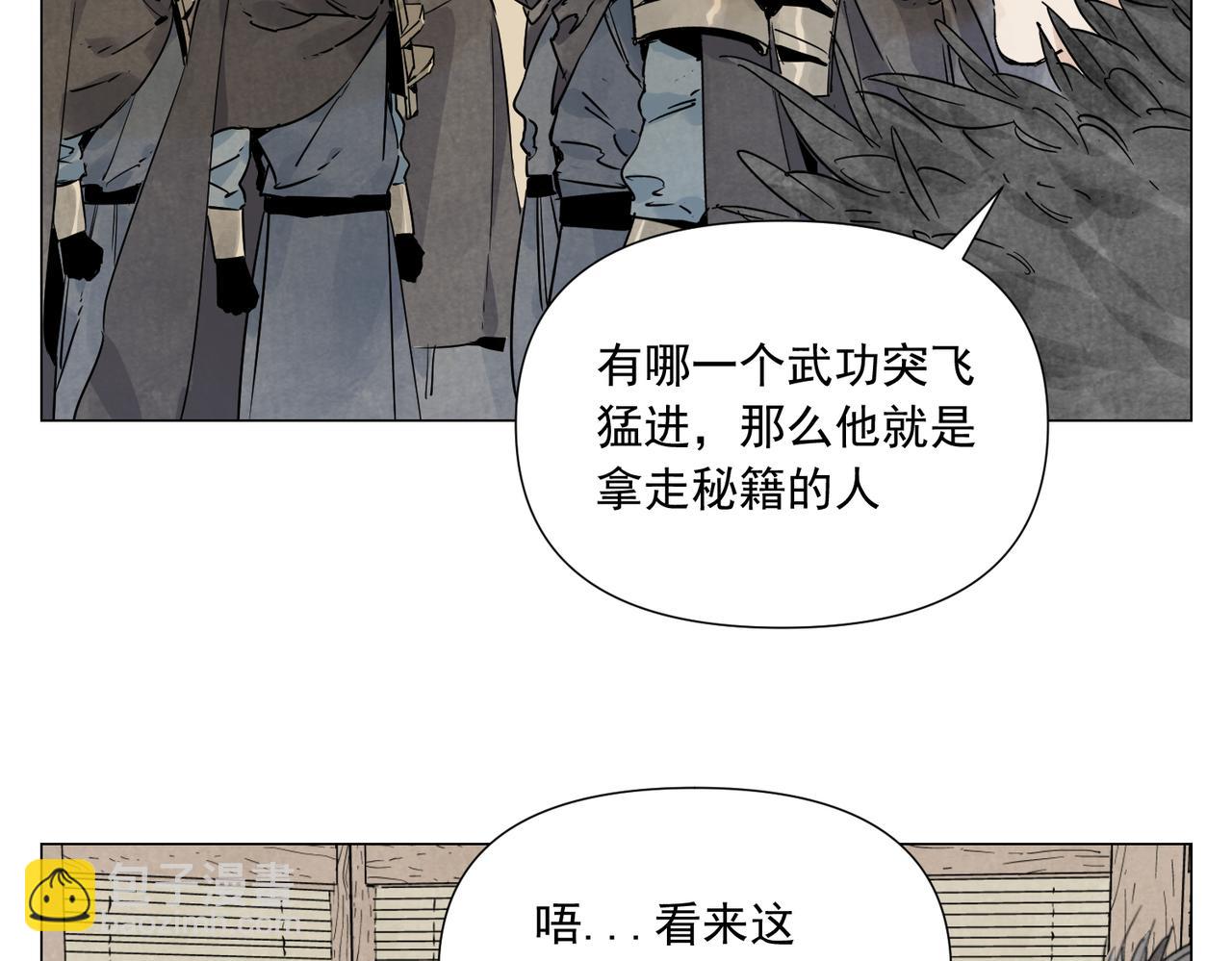 破城篇19 武功秘籍(1/2)-第178话