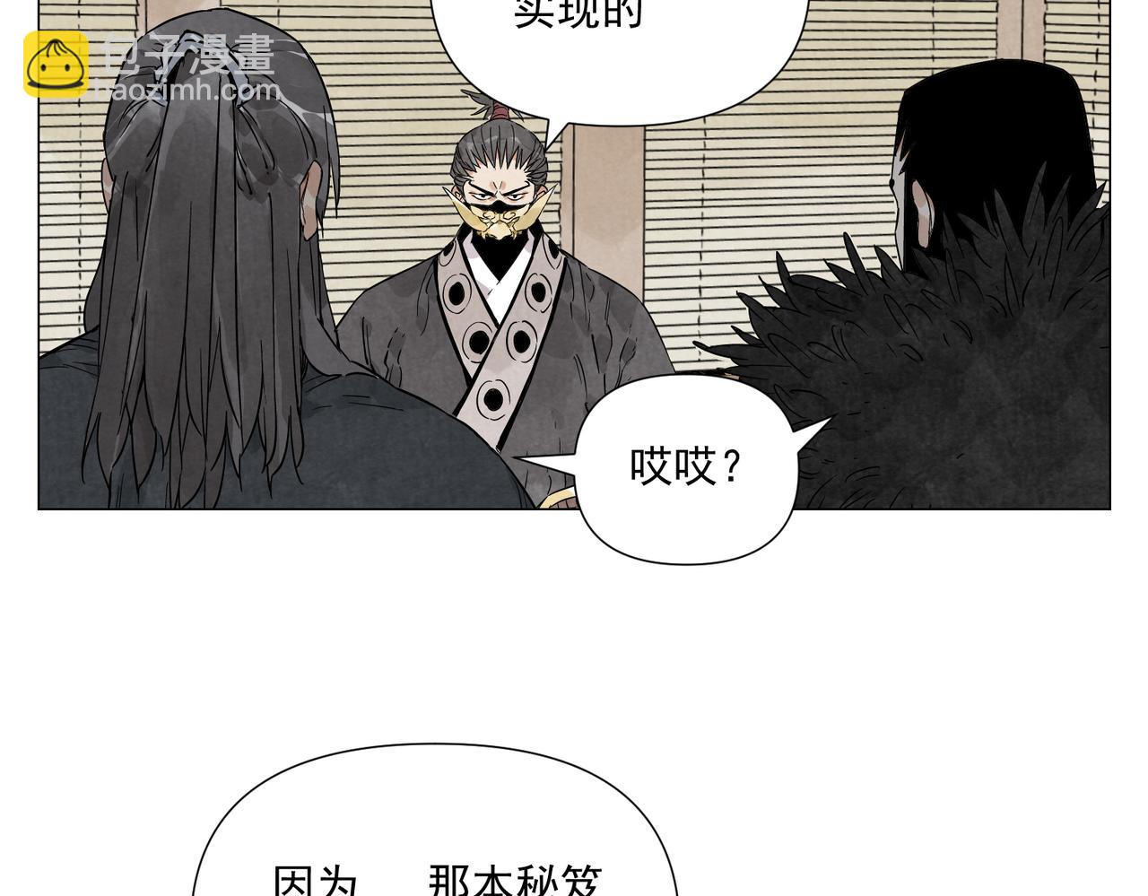 破城篇19 武功秘籍(1/2)-第178话
