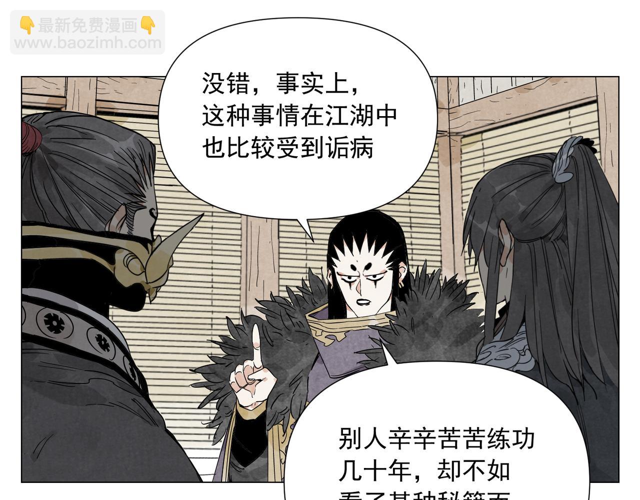 破城篇19 武功秘籍(1/2)-第178话