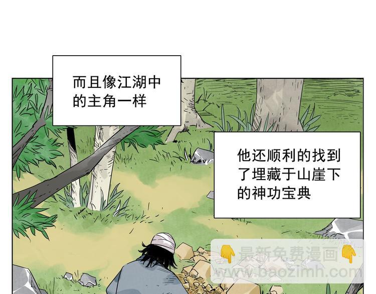 第19话 绝顶秘籍(1/2)-第20话