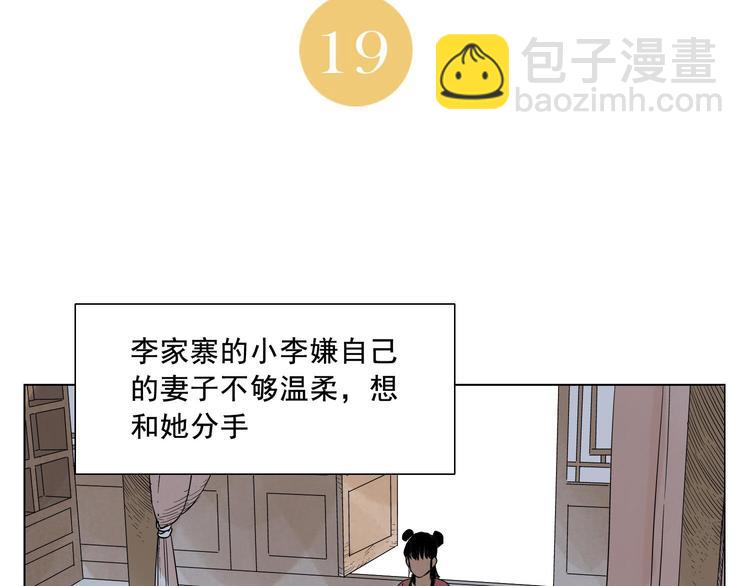第19话 绝顶秘籍(1/2)-第20话