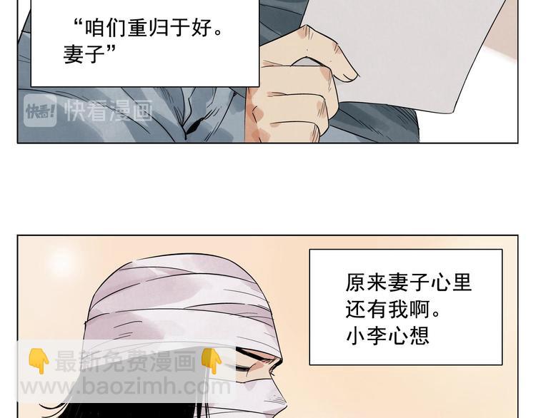 第19话 绝顶秘籍(1/2)-第20话