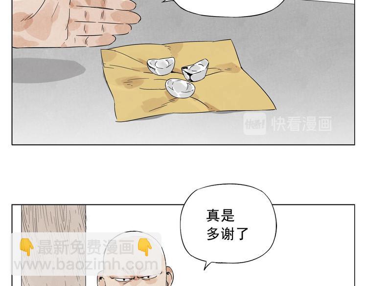 第19话 绝顶秘籍(1/2)-第20话