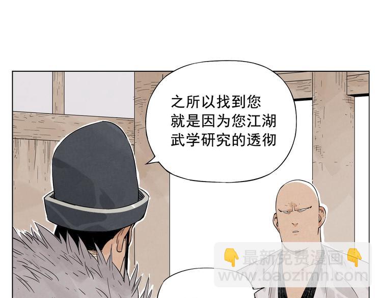 第19话 绝顶秘籍(1/2)-第20话