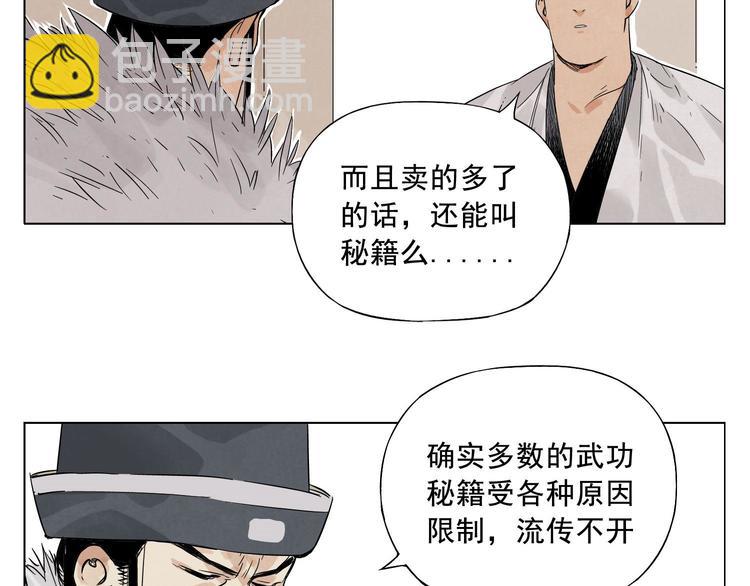 第19话 绝顶秘籍(1/2)-第20话