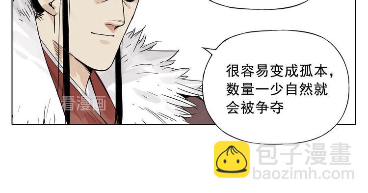 第19话 绝顶秘籍(1/2)-第20话
