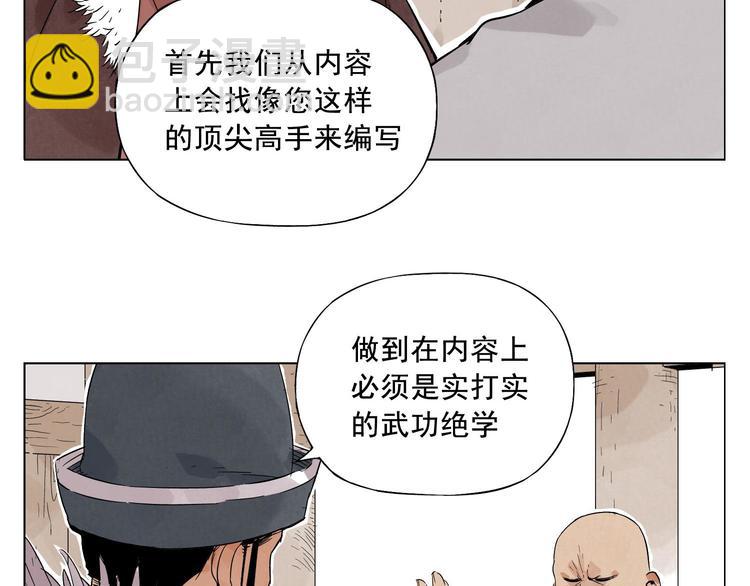 第19话 绝顶秘籍(1/2)-第20话