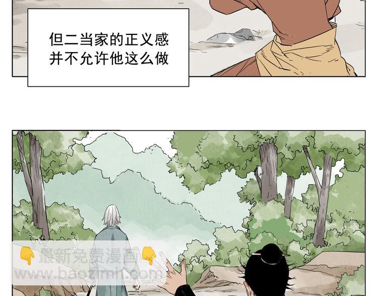第21话 二当家的日常(1/2)-第22话