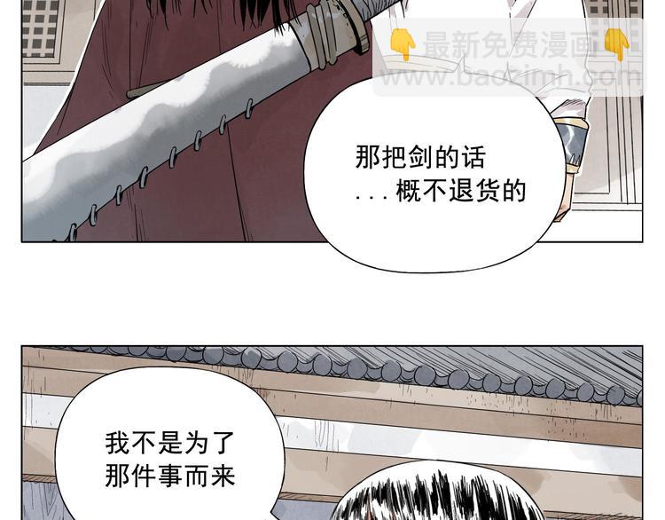 第21话 二当家的日常(1/2)-第22话