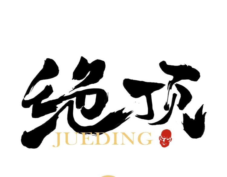 第23话 阿翼的讲述(1/2)-第24话
