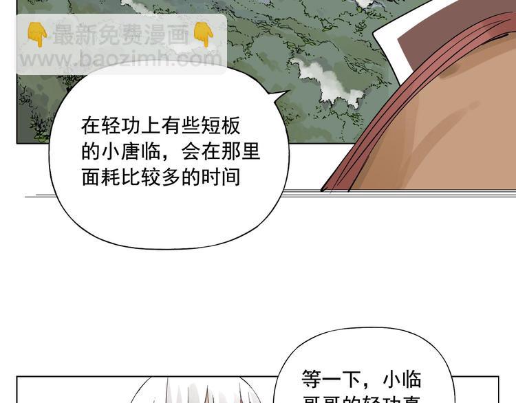 第25话 事故(1/2)-第26话