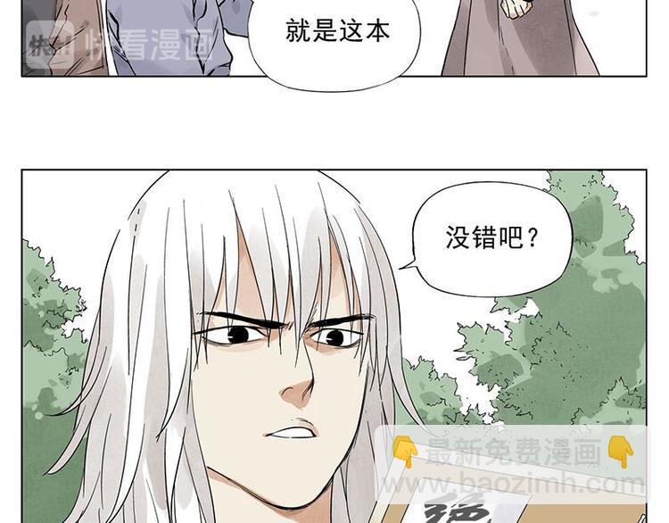第29话 阿玄的历险(1/2)-第30话