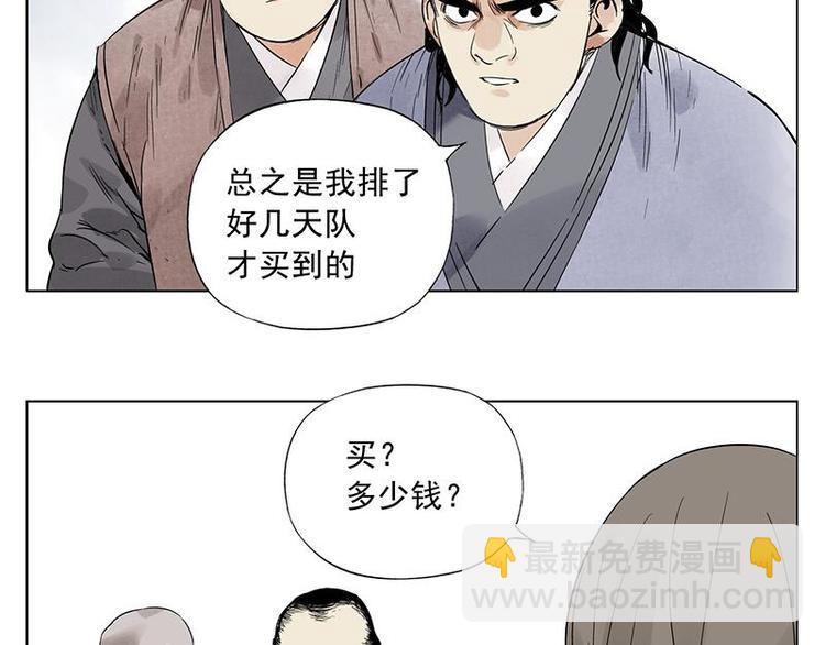 第29话 阿玄的历险(1/2)-第30话