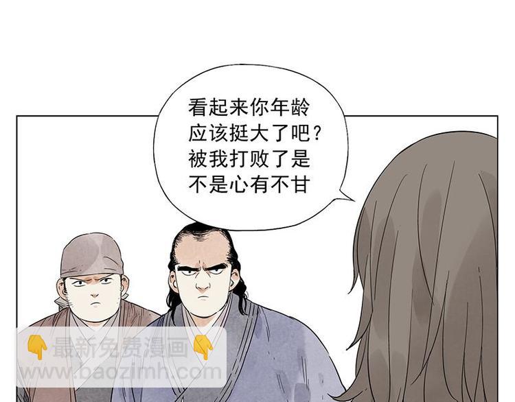 第29话 阿玄的历险(1/2)-第30话