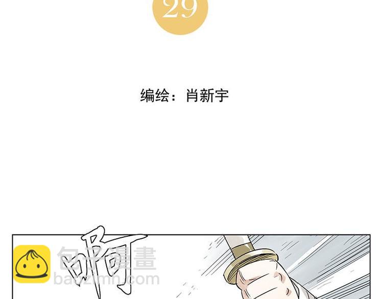 第29话 阿玄的历险(1/2)-第30话