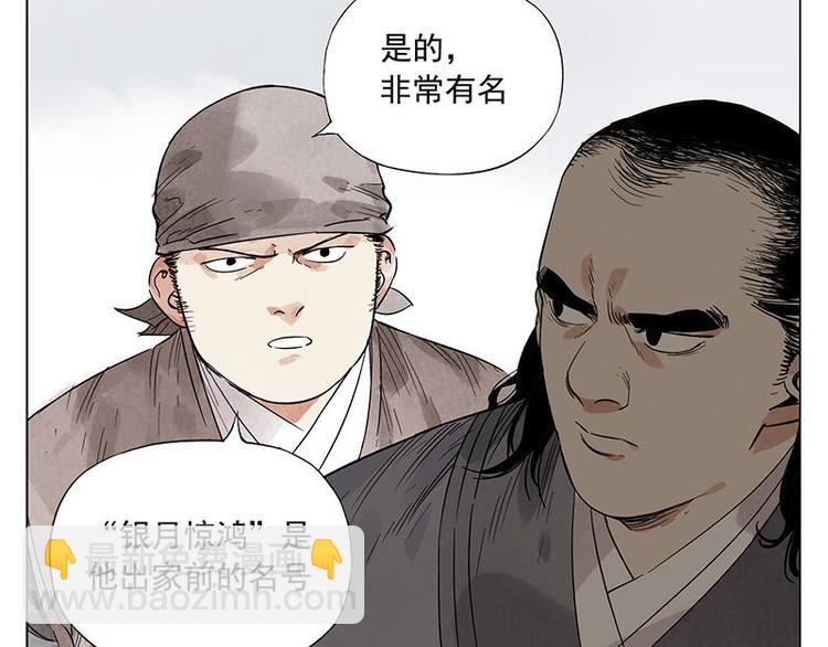 第29话 阿玄的历险(1/2)-第30话