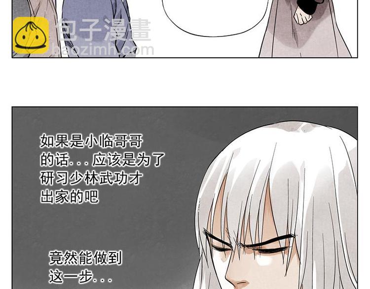 第29话 阿玄的历险(1/2)-第30话