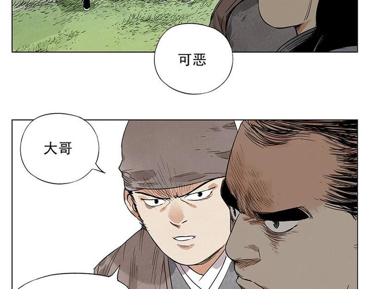 第29话 阿玄的历险(1/2)-第30话