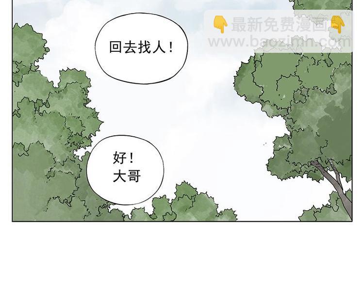 第29话 阿玄的历险(1/2)-第30话