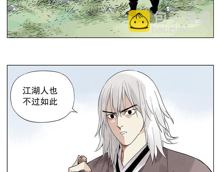 第29话 阿玄的历险(1/2)-第30话