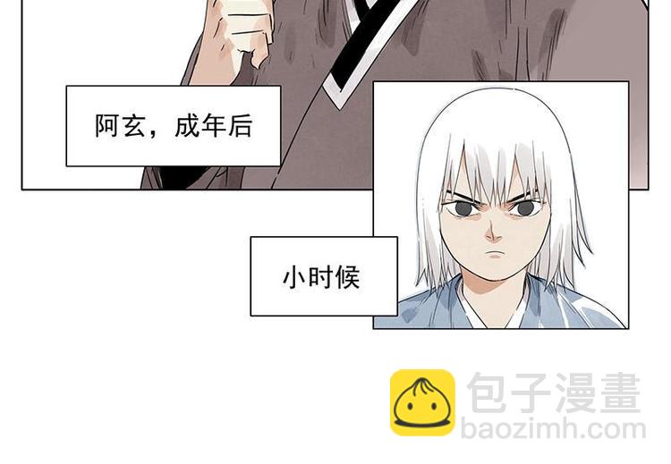 第29话 阿玄的历险(1/2)-第30话