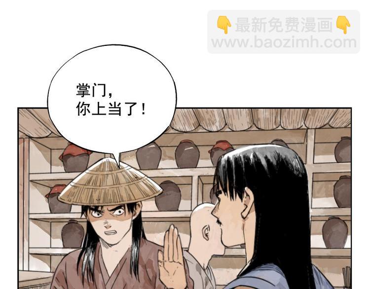 第03话 斗笠(1/2)-第4话