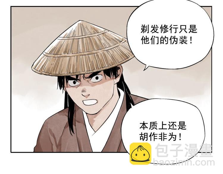 第03话 斗笠(1/2)-第4话