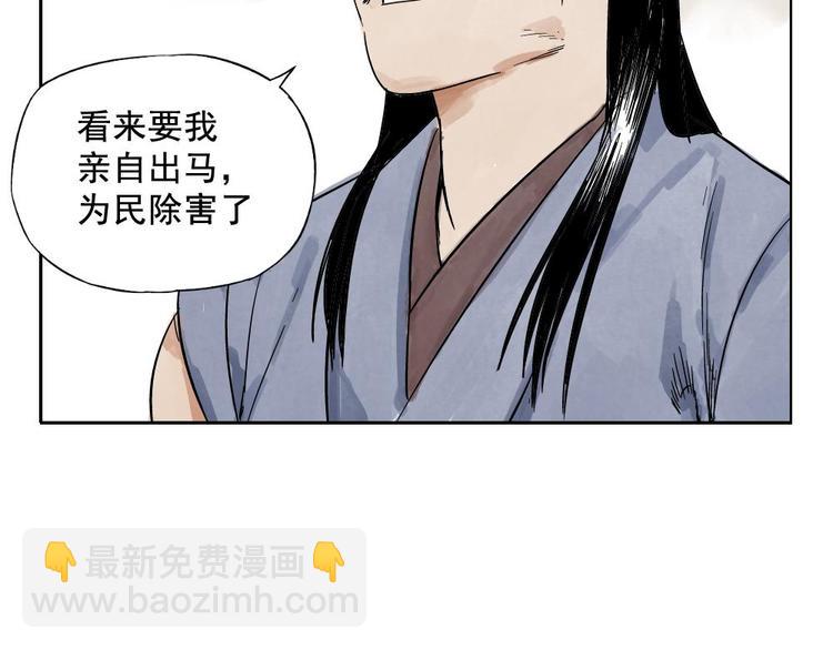 第03话 斗笠(1/2)-第4话