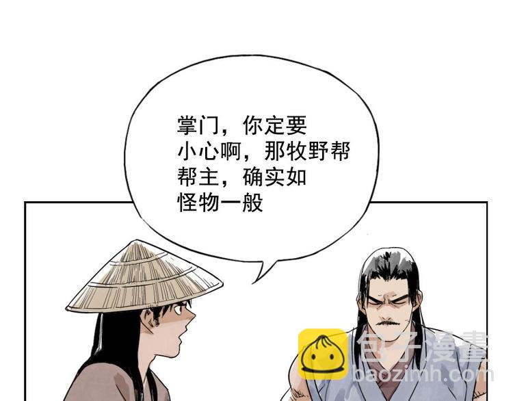 第03话 斗笠(1/2)-第4话