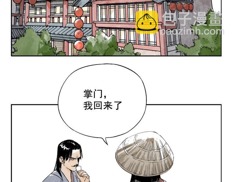 第03话 斗笠(1/2)-第4话