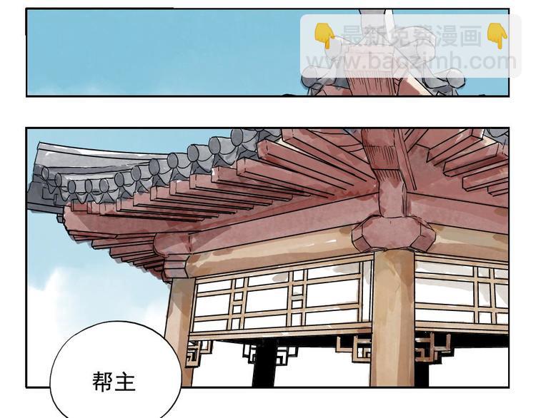 第03话 斗笠(1/2)-第4话