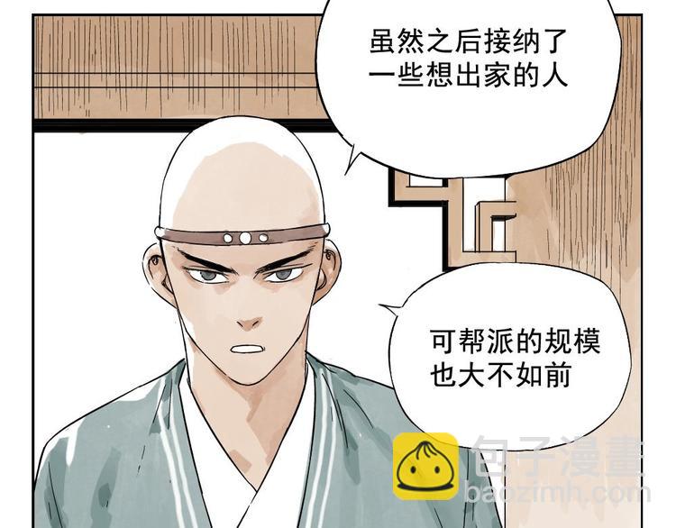 第03话 斗笠(1/2)-第4话
