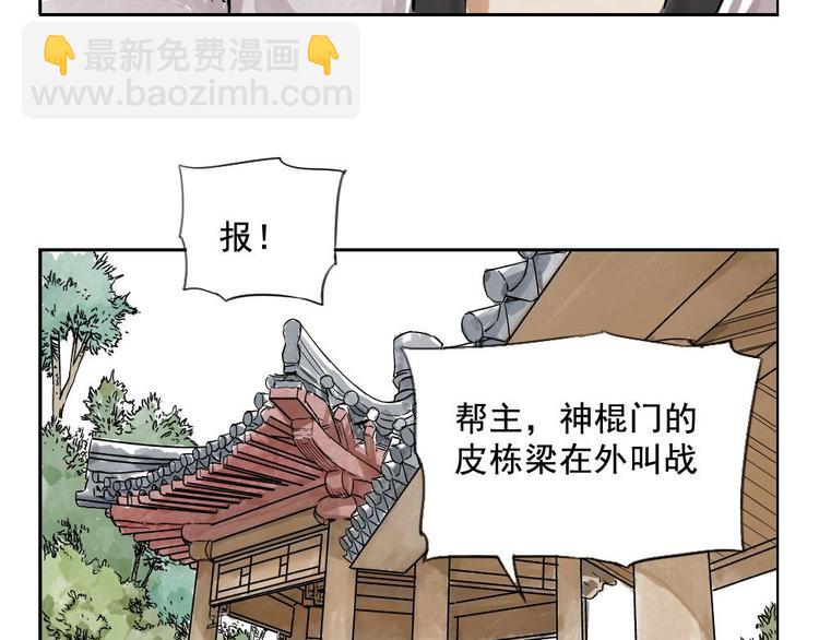第03话 斗笠(1/2)-第4话