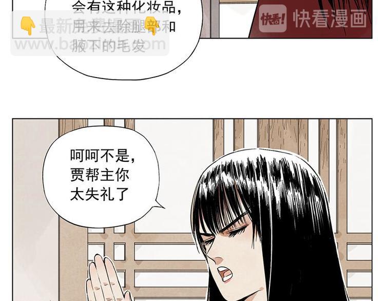 第31话 毒药(1/2)-第32话