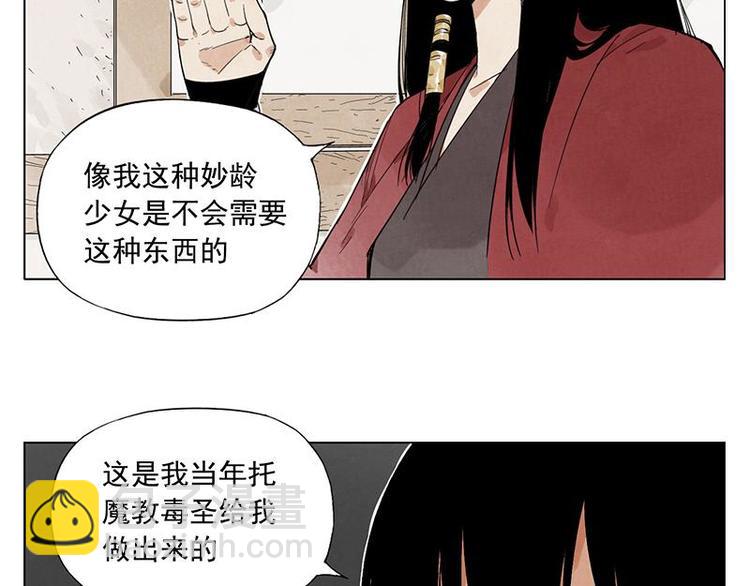 第31话 毒药(1/2)-第32话