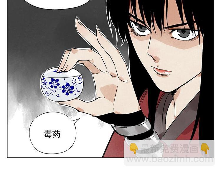 第31话 毒药(1/2)-第32话