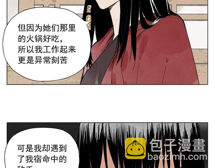 第31话 毒药(1/2)-第32话