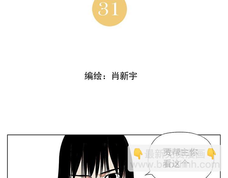 第31话 毒药(1/2)-第32话