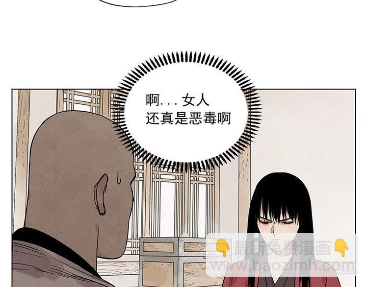 第31话 毒药(1/2)-第32话