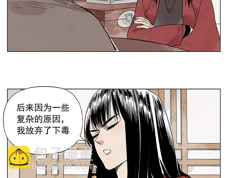 第31话 毒药(1/2)-第32话