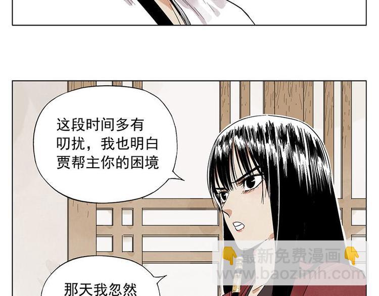 第31话 毒药(1/2)-第32话
