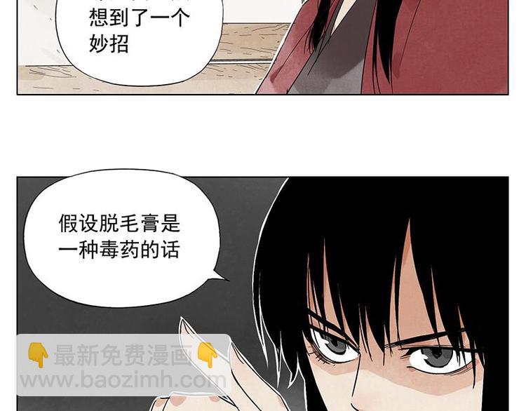 第31话 毒药(1/2)-第32话